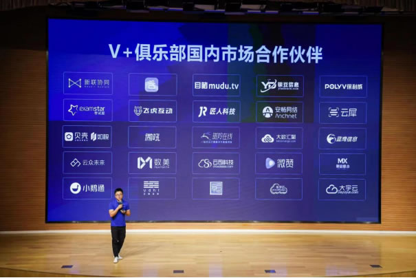 騰訊云音視頻V+生態(tài)計(jì)劃全面升級(jí)，微贊直播攜手V+俱樂(lè)部共創(chuàng)生態(tài)經(jīng)濟(jì)719.jpg