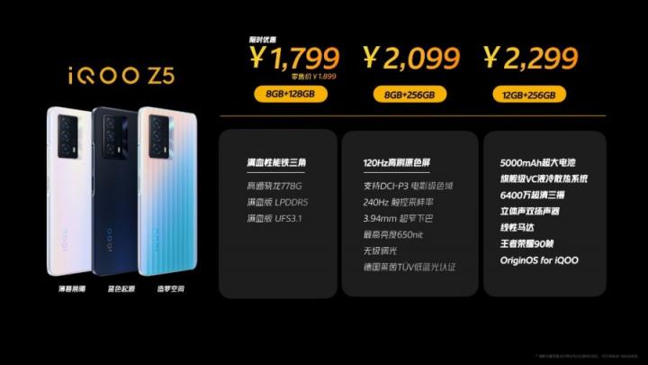 28日開售！iQOO Z5正式發(fā)布 來“真快樂”預(yù)售搶購到手價超值！
