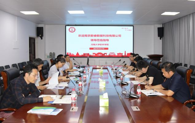 又一實(shí)驗(yàn)室落地！數(shù)睿數(shù)據(jù)與河南大學(xué)正式簽署合作協(xié)議
