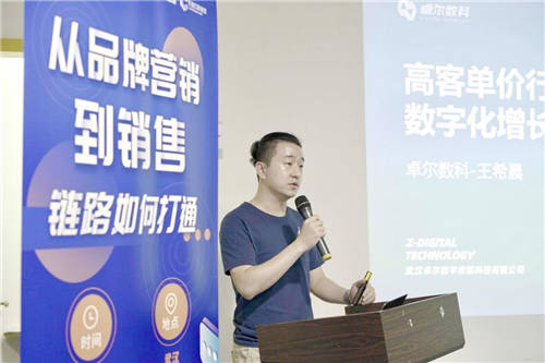 卓爾數(shù)科“思享匯”：高客單價(jià)行業(yè)如何精準(zhǔn)獲客？