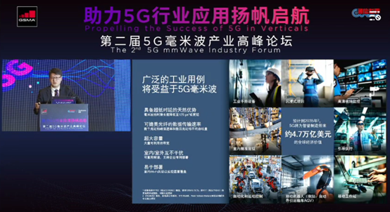 高通徐晧：毫米波優(yōu)勢明顯，5G的潛力將得到充分釋放