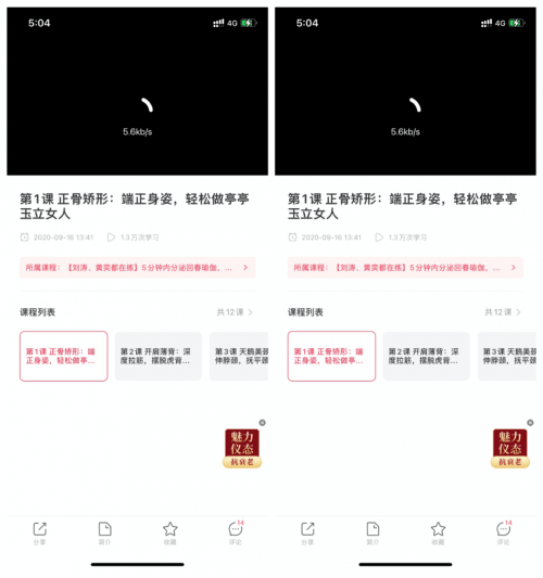千聊APP四大功能更新：同步多端學(xué)習(xí)進(jìn)度、可投屏等