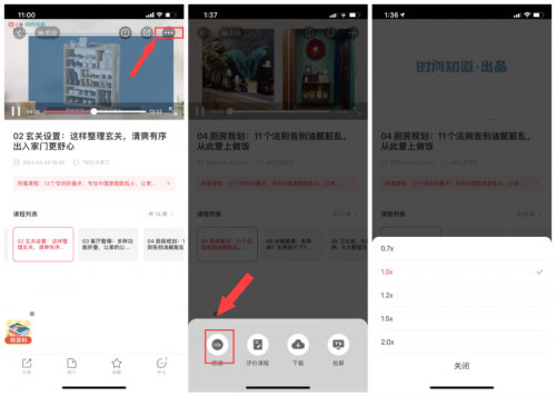 千聊APP四大功能更新：同步多端學(xué)習(xí)進(jìn)度、可投屏等