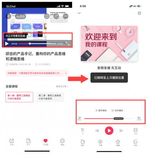 千聊APP四大功能更新：同步多端學(xué)習(xí)進(jìn)度、可投屏等