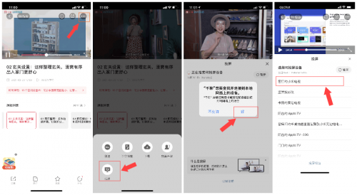 千聊APP四大功能更新：同步多端學(xué)習(xí)進(jìn)度、可投屏等