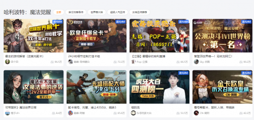 網(wǎng)易新品哈利波特：魔法覺醒頻繁上熱搜，大IP游戲化究竟是不是精品？