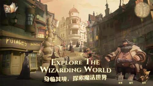 網(wǎng)易新手游哈利波特魔法覺醒：打造沉浸式魔法世界，真麻瓜也能暢玩！