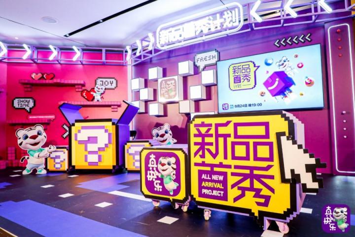 十一假期前買(mǎi)買(mǎi)買(mǎi) “真快樂(lè)”新品首秀直播間享好物超值價(jià)樂(lè)到底