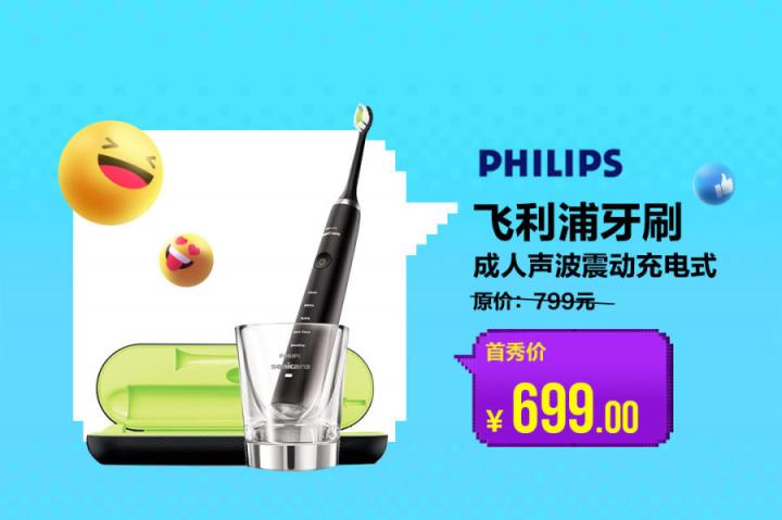 十一假期前買(mǎi)買(mǎi)買(mǎi) “真快樂(lè)”新品首秀直播間享好物超值價(jià)樂(lè)到底