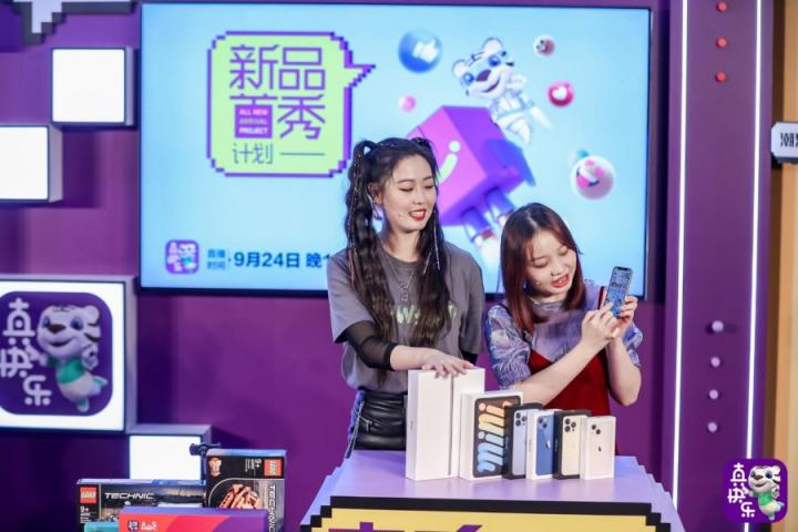 十一假期前買(mǎi)買(mǎi)買(mǎi) “真快樂(lè)”新品首秀直播間享好物超值價(jià)樂(lè)到底