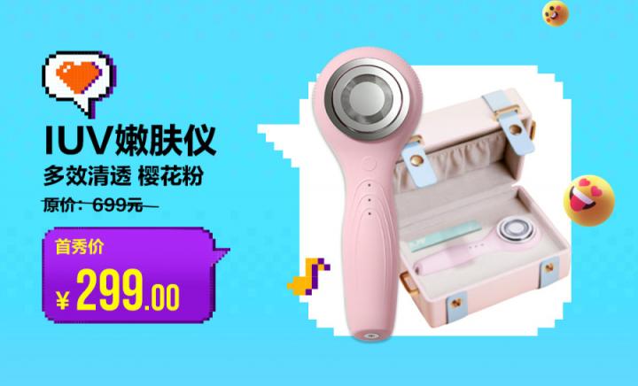 十一假期前買(mǎi)買(mǎi)買(mǎi) “真快樂(lè)”新品首秀直播間享好物超值價(jià)樂(lè)到底