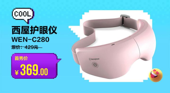 十一假期前買(mǎi)買(mǎi)買(mǎi) “真快樂(lè)”新品首秀直播間享好物超值價(jià)樂(lè)到底