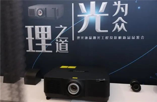 投影市場(chǎng)“缺貨”常態(tài)化下：理光投影逆境見(jiàn)實(shí)力，渠道信心足