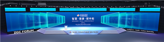科技護航！2021中關(guān)村論壇想給你最好的參會體驗 ?