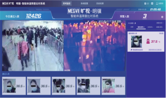 科技護航！2021中關(guān)村論壇想給你最好的參會體驗 ?