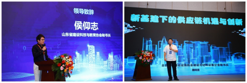 數(shù)字招采賦能企業(yè)供應鏈升級 中國數(shù)字建筑峰會2021 · 山東站圓滿成功