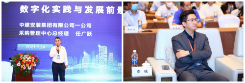 數(shù)字招采賦能企業(yè)供應鏈升級 中國數(shù)字建筑峰會2021 · 山東站圓滿成功