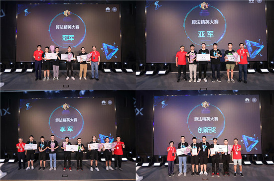 探索創(chuàng)新匯聚新生算法力量，2021 DIGIX全球校園AI算法精英大賽圓滿收官