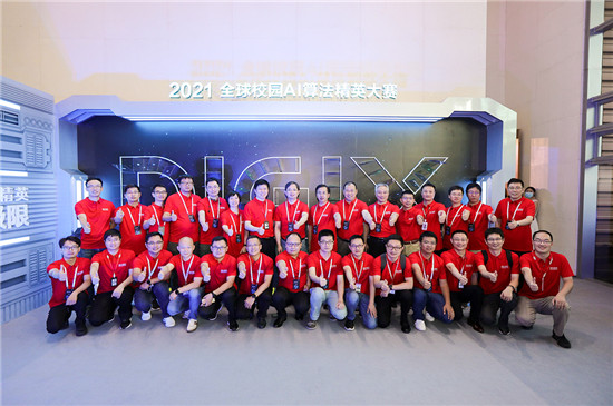 探索創(chuàng)新匯聚新生算法力量，2021 DIGIX全球校園AI算法精英大賽圓滿收官