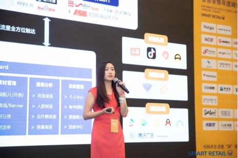 神州數(shù)碼出席Smart Retail智慧零售峰會，助力零售行業(yè)數(shù)字化重構(gòu)