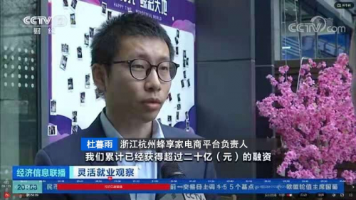 蜂享家告訴你，如何輕松月入6位數(shù)！