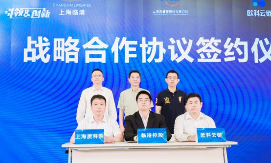2021長(zhǎng)三角經(jīng)濟(jì)數(shù)字化轉(zhuǎn)型發(fā)展論壇召開，歐科云鏈與各方共謀數(shù)字化轉(zhuǎn)型之道