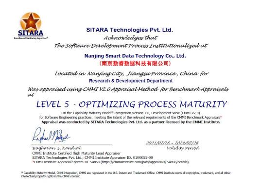 厲害了！數(shù)睿數(shù)據(jù)通過(guò)CMMI5全球軟件領(lǐng)域最高級(jí)別認(rèn)證
