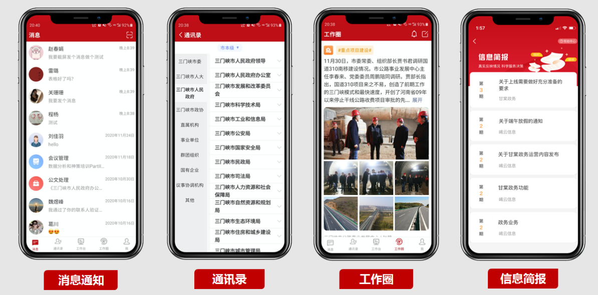 融云賦能甘棠政務(wù) 助政府“線上辦公”高效務(wù)實