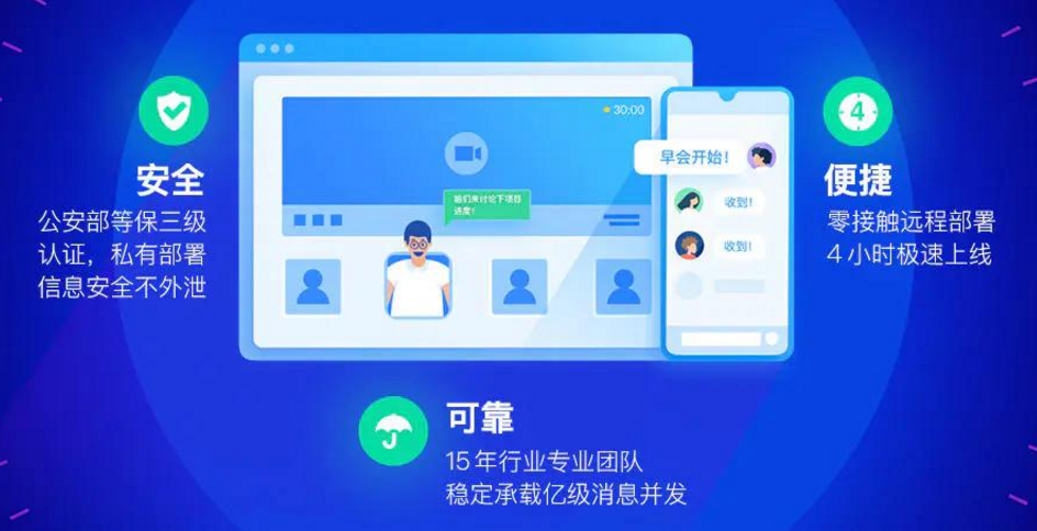 融云賦能甘棠政務(wù) 助政府“線上辦公”高效務(wù)實