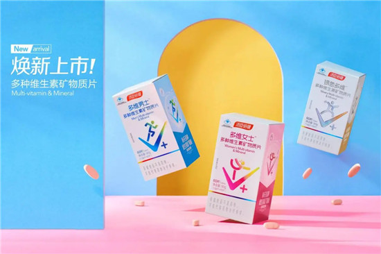 多種維生素片的作用有哪些，如何補(bǔ)充更便捷