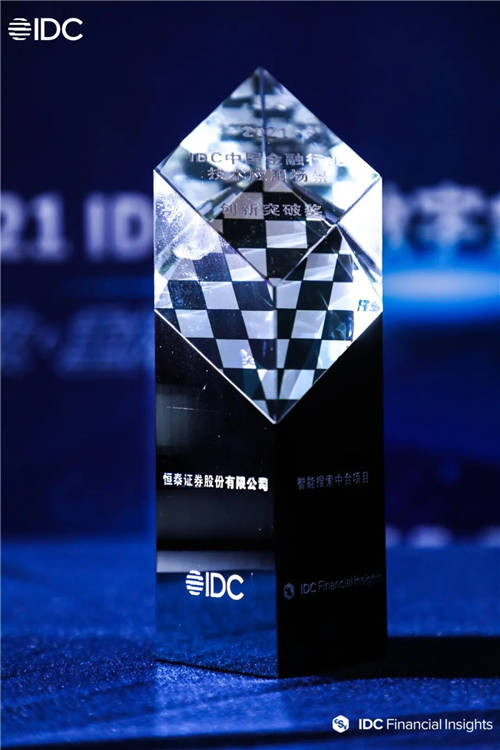 連續(xù)2年入選IDC FinTech 50 虎博科技堅持“技術(shù)+場景”推動金融科技創(chuàng)新
