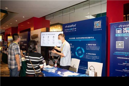 斯圖飛騰Stratifyd亮相Smart Retail，AI賦能零售新增長(zhǎng)
