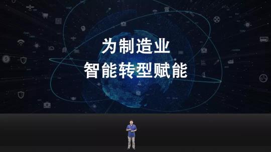 三旺通信2021工業(yè)互聯(lián)網(wǎng)創(chuàng)新應用線上論壇金句頻出