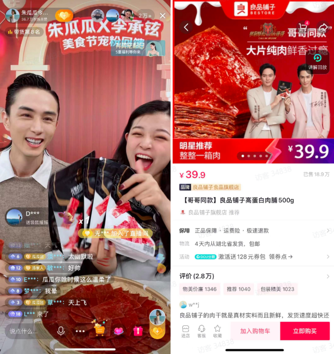 抖in百味賞，打造美食營銷新陣地