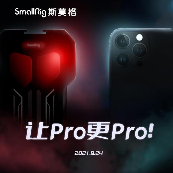 SmallRig斯莫格手機(jī)折疊拓展框Fold P10發(fā)布，讓Pro更Pro！