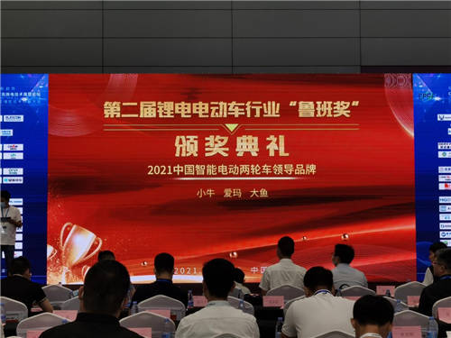 大魚智行車榮獲2021中國智能電動兩輪車領(lǐng)導(dǎo)品牌