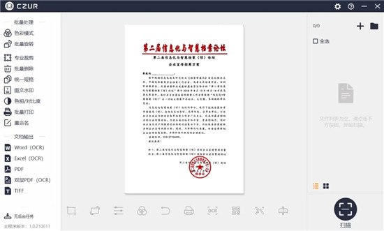 成者(CZUR)正式發(fā)布棱(Lens)系列 AI 極簡高拍儀 多系列產(chǎn)品閃耀遼洽會(huì)