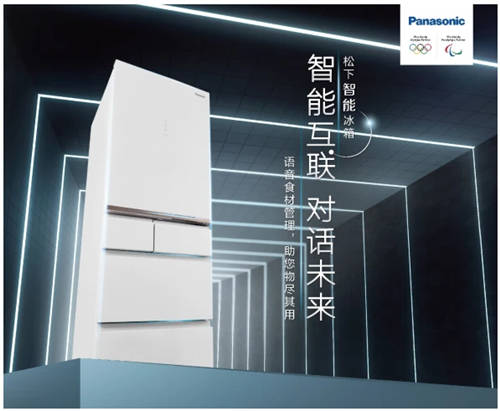 智能互聯(lián)，對(duì)話未來(lái) 松下E452智能冰箱北京蘇寧首發(fā)