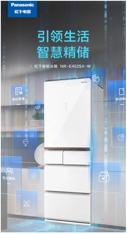 智能互聯(lián)，對(duì)話未來(lái) 松下E452智能冰箱北京蘇寧首發(fā)