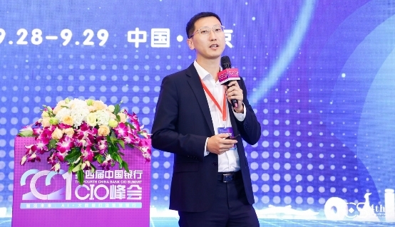 愛數(shù)亮相第四屆中國銀行CIO峰會，以全域數(shù)據(jù)能力賦能智慧銀行建設(shè)
