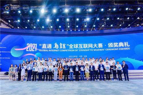 2021“直通烏鎮(zhèn)”全球互聯(lián)網(wǎng)大賽總決賽結(jié)果出爐 35個項(xiàng)目分享500萬元獎金池