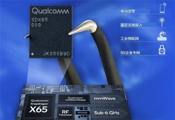 5G是一種技術(shù)，也是一種能力，高通X65獲評互聯(lián)網(wǎng)大會科技成果獎