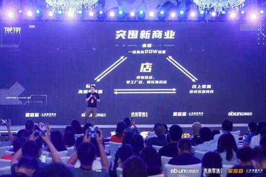 拒絕流量奴役，億邦未來零售大會(huì)40余位嘉賓干貨分享