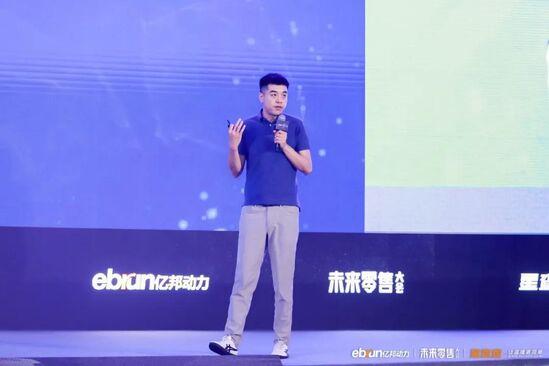 拒絕流量奴役，億邦未來零售大會(huì)40余位嘉賓干貨分享