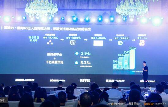 拒絕流量奴役，億邦未來零售大會(huì)40余位嘉賓干貨分享