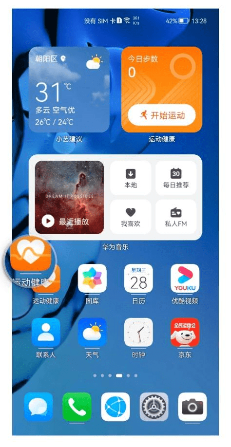 HarmonyOS 2升級用戶突破1.2億！nova 3i等6款老機型迎來內測招募