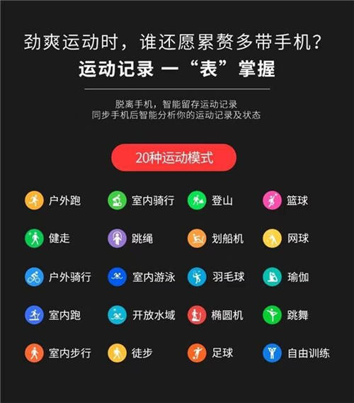 十一回家送什么？75派智能手表W20 Max帶來運動加健康管理雙重好禮