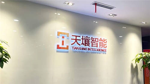 天壤完成新一輪戰(zhàn)略融資 加速構建數(shù)字化轉型通用智能平臺