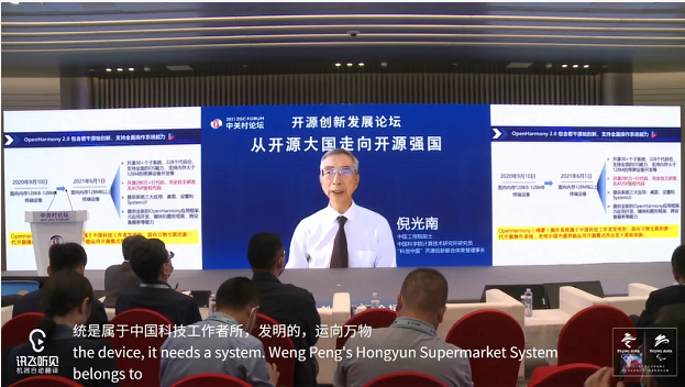 促進(jìn)全球科技創(chuàng)新合作交流，訊飛聽見同傳助力2021中關(guān)村論壇