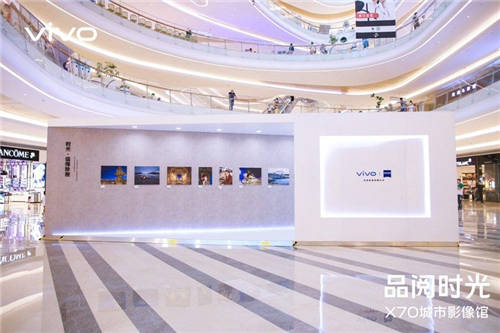 現(xiàn)場體驗(yàn)蔡司人像大片 vivo X70系列首銷路演引發(fā)搶購熱潮